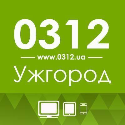 0312.ua — 0312 Ужгород