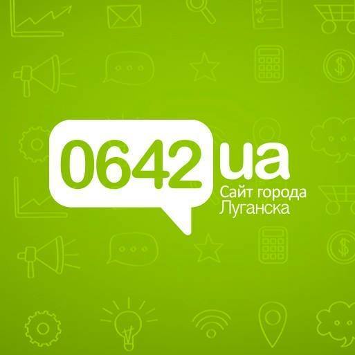 0642.ua — 0642 Луганск