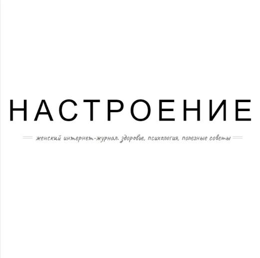 nastroenie.com.ua – Настроение