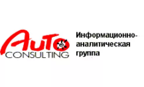 autoconsulting.com.ua – Auto Consulting