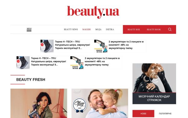 beauty.ua — Beauty UA
