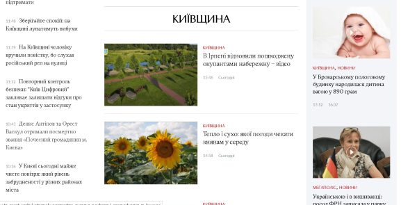 bigkyiv.com.ua – Big Kyiv