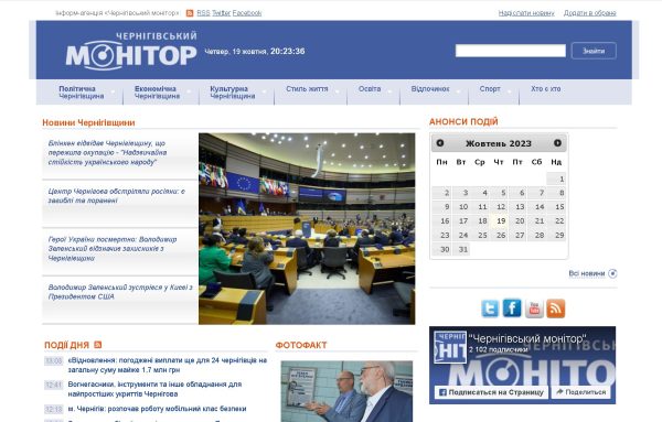 monitor.cn.ua – Чернігівський монітор