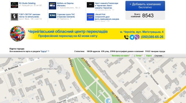 map.cn.ua — Карта Чернигова