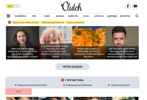 clutch.net.ua – Clutch