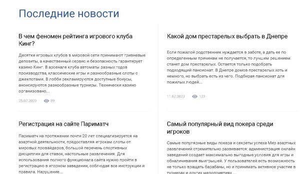 dnepr24.com.ua — Днепр 24