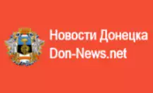 don-news.net — Новости Донецка