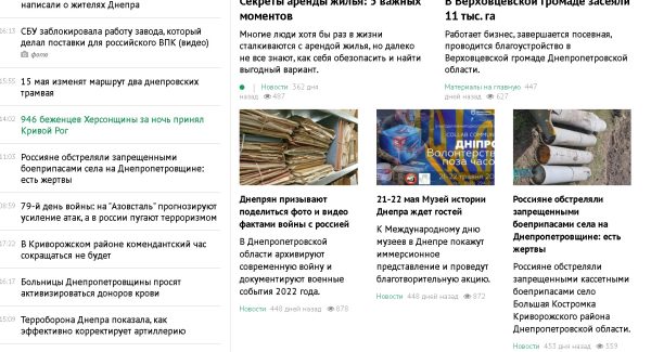 dnepr.dozor.ua – Восточный дозор