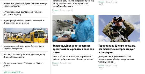dnepr.dozor.ua – Восточный дозор
