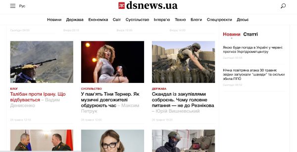 dsnews.ua – Деловая столица
