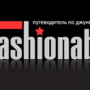fashionable.com.ua — Fashionable