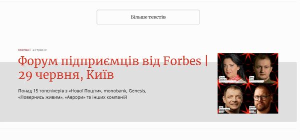 forbes.ua – Forbes UA