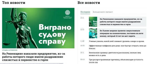 greenpost.ua – Green Post