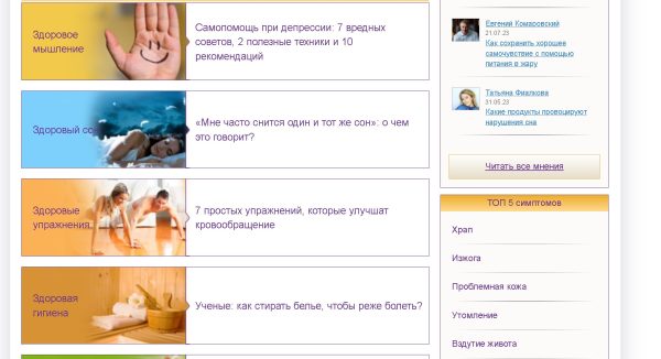 healthinfo.ua — health info