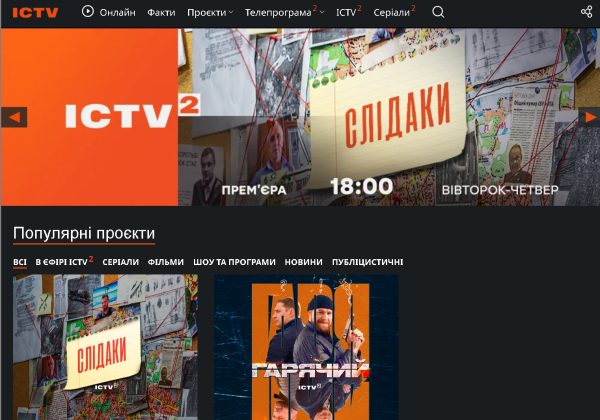 ictv.ua – ICTV