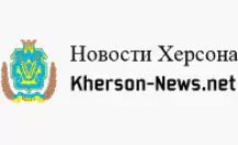 kherson-news.net – Новости Херсона