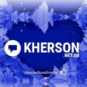 kherson.net.ua – Новости Херсона