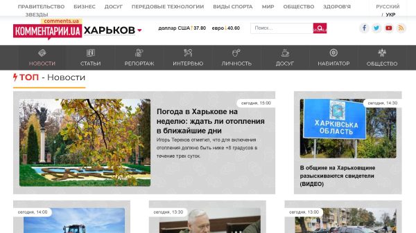 kharkov.comments.ua — Комментарии Харьков
