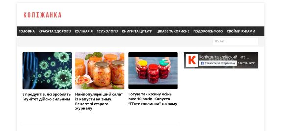 kolizhanka.com.ua – Коліжанка