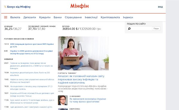 minfin.com.ua – Минфин