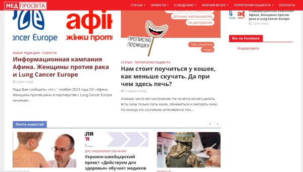 medprosvita.com.ua – Мед Просвiта