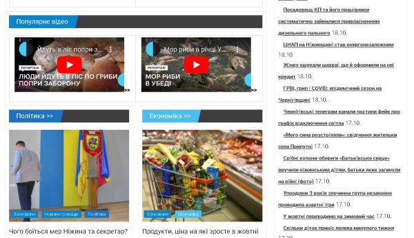 nezhatin.com.ua — Нежатин