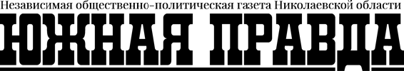 up.mk.ua – Южная правда