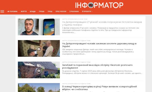 nikopol.informator.ua – Информатор Никополь