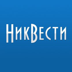 nikvesti.com — Никвести
