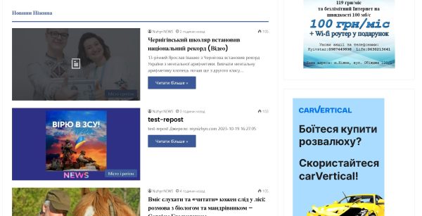 nizhyn.in.ua — Nizhyn news