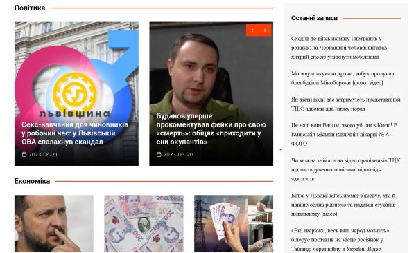 newnews.in.ua – New News