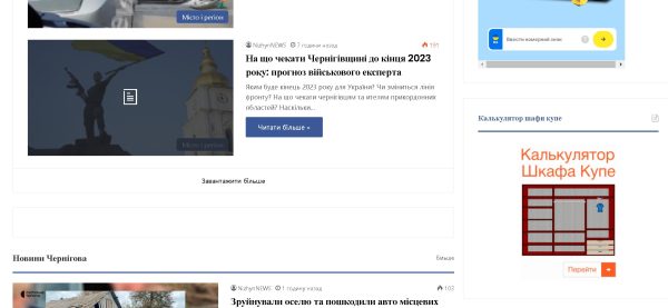 nizhyn.in.ua — Nizhyn news