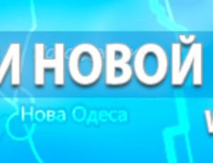 no.newsmk.info – Новая Одесса