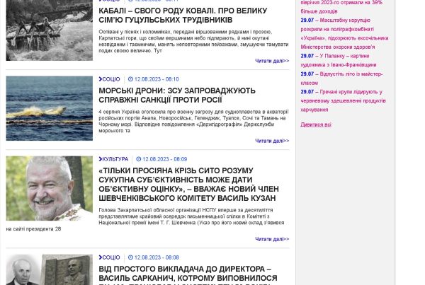 novzak.uz.ua — Новини Закарпаття