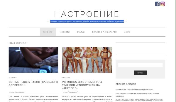 nastroenie.com.ua — Настроение
