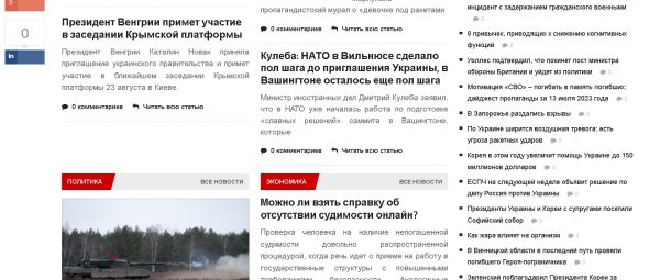 news.ua – News UA