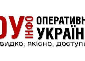oukr.info – Оперативна Україна
