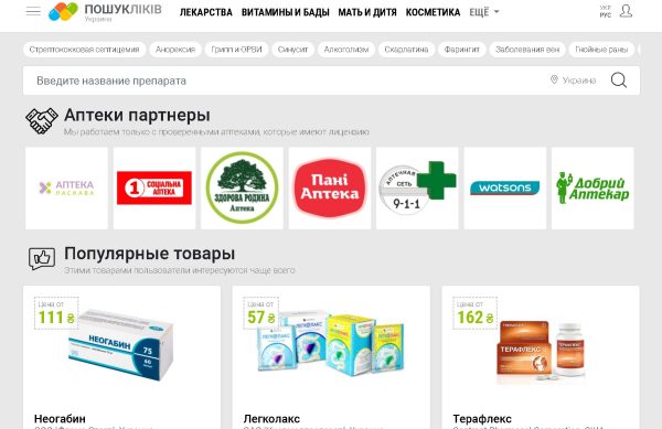 poisklekarstv.com.ua – Поиск лекарств