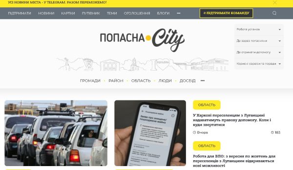 popasnaya.city – Попасная city