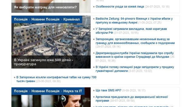 pozitciya.com.ua — Позиция
