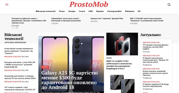 prostomob.com — Prosto Mob