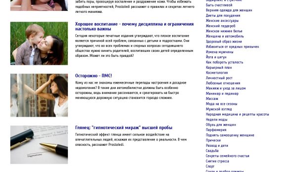 prostoledi.com.ua — Prosto Ledi