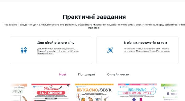 childdevelop.com.ua – Розвиток дитини