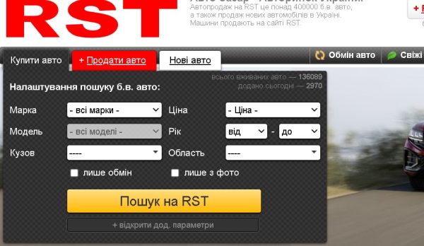 rst.ua – RST