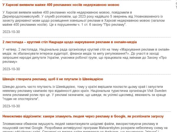 rup.com.ua – Рекламный украинский портал