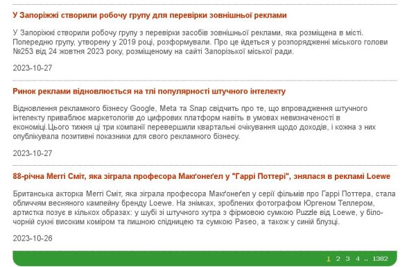 rup.com.ua – Рекламный украинский портал