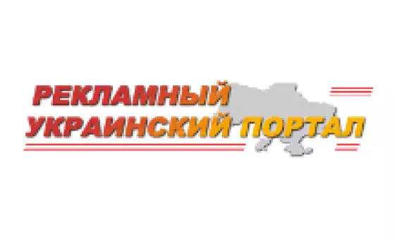rup.com.ua — Рекламный украинский портал