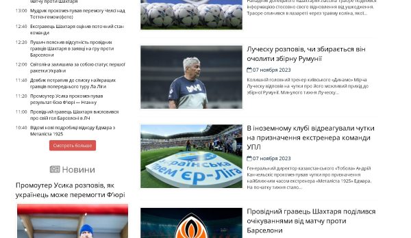 sportnews.com.ua – Sport news