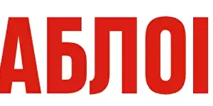 tabloid.pravda.com.ua – ТаблоID