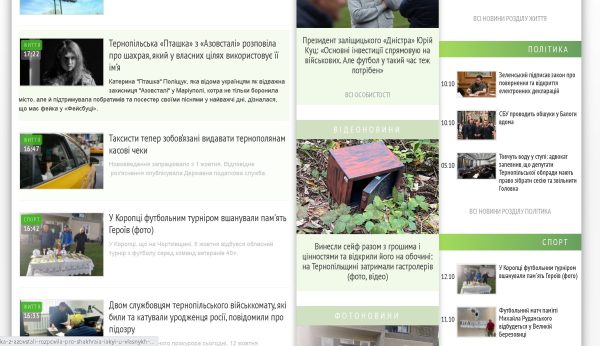 ternopoliany.te.ua – Тернополяни